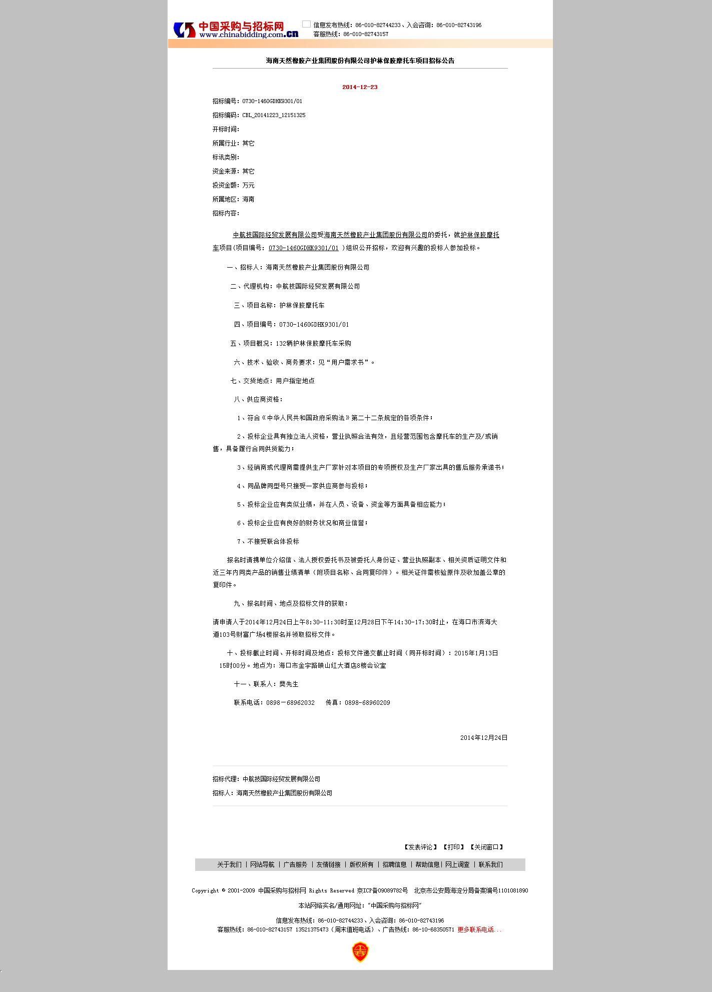 �ƽ�Ǽ��Ź���|��ҳ