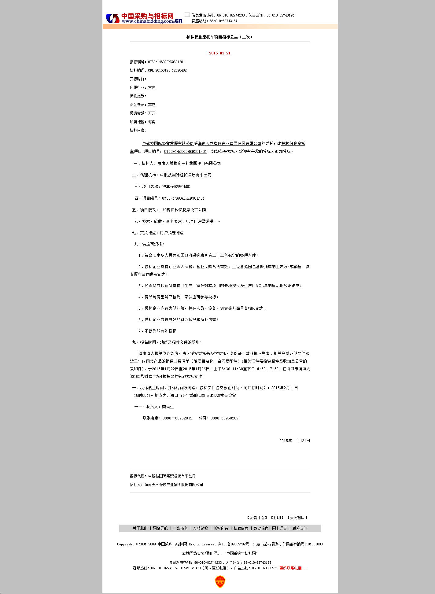 �ƽ�Ǽ��Ź���|��ҳ