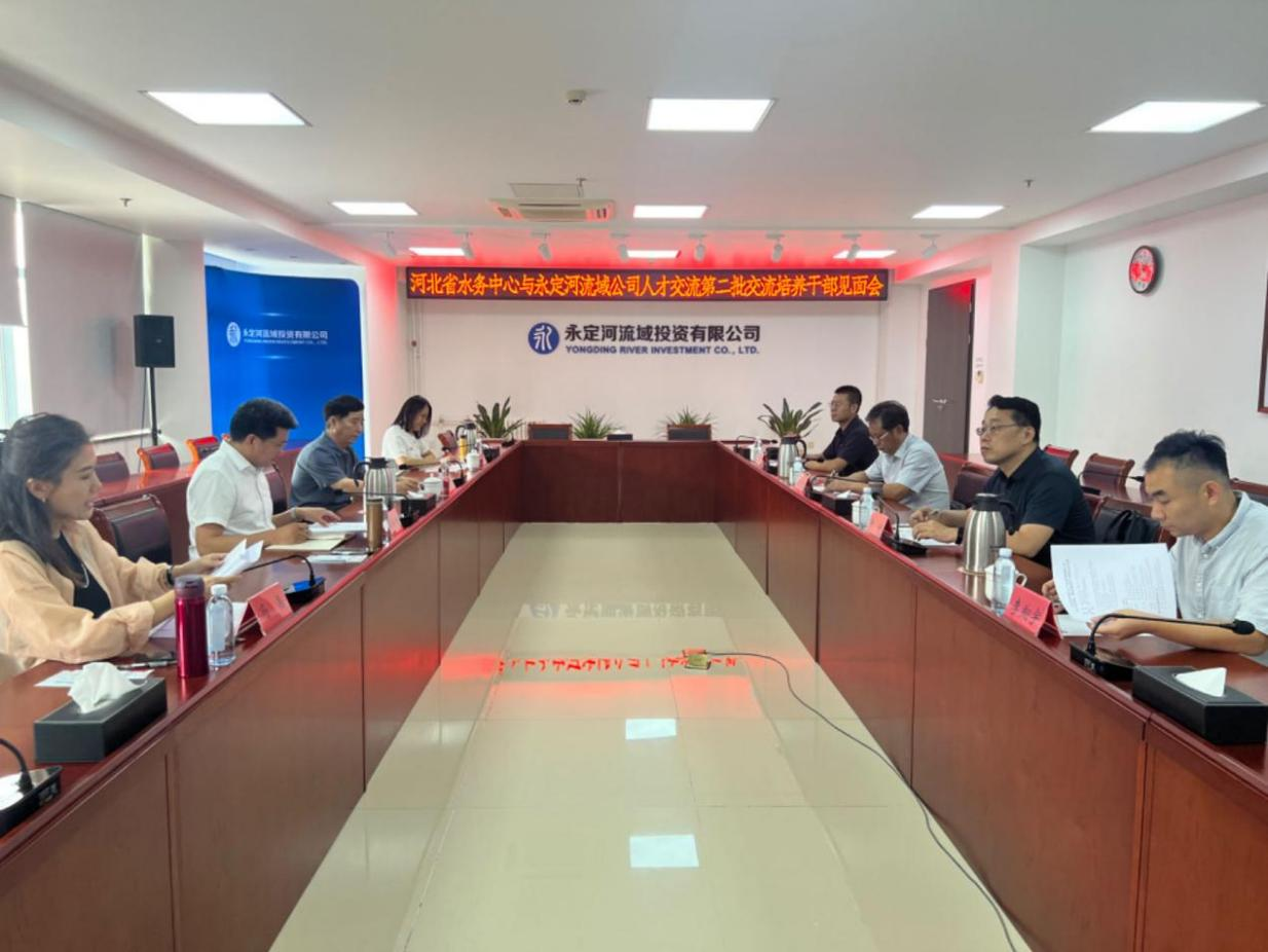 麻将胡了2流域公司与河北省水务中心发展第二批干部互换造就工作 麻将胡了2流域公司与河北省水务中心发展第二批干部互换造就工作
