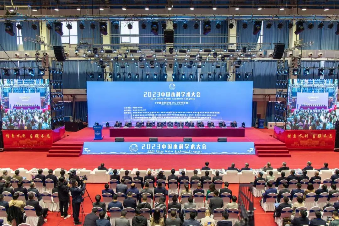 公司重要辅导应邀参与2023中国水利学术大会并作宗旨汇报 公司重要辅导应邀参与2023中国水利学术大会并作宗旨汇报