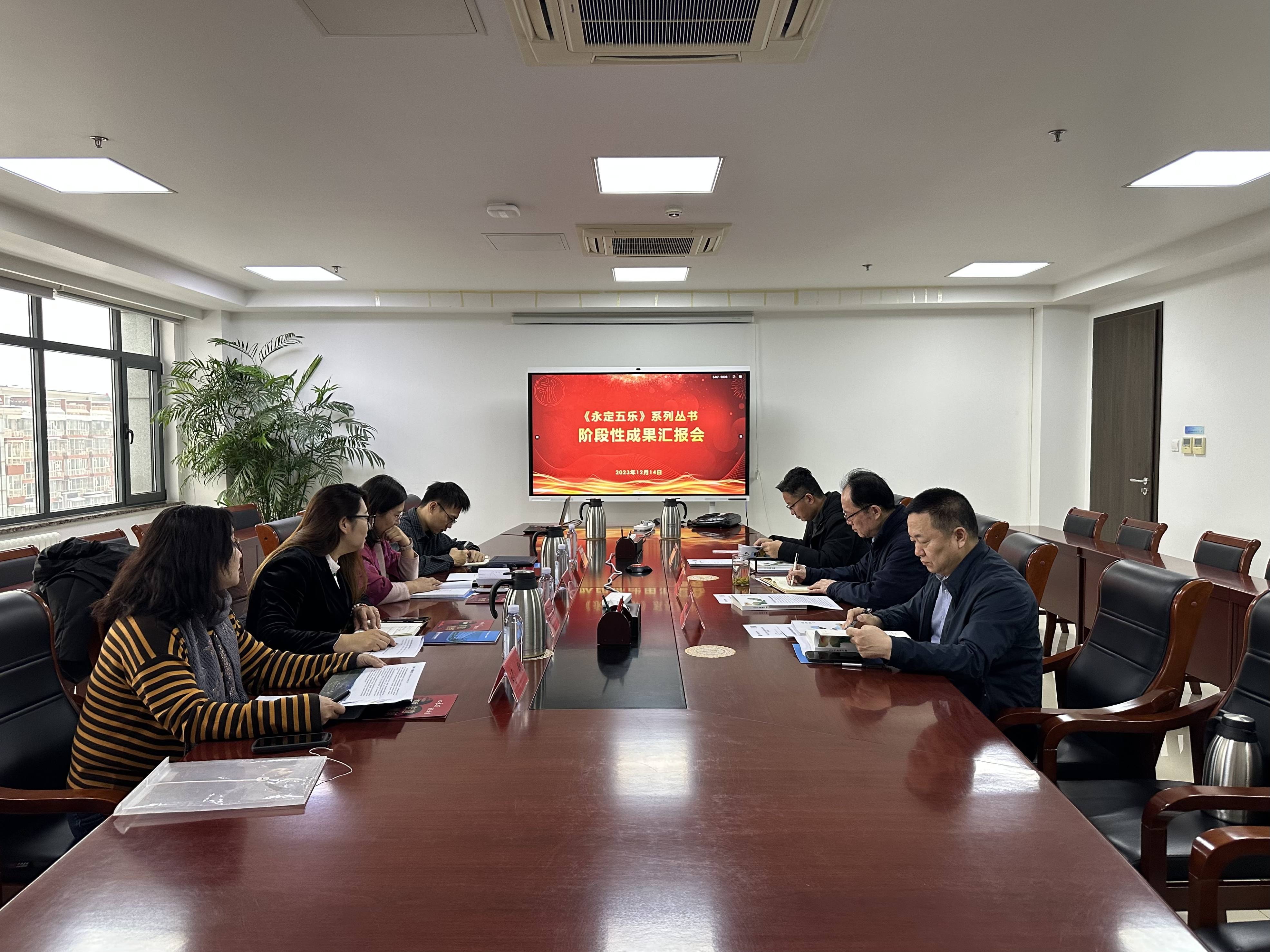 麻将胡了2流域文旅联盟召开《永定五乐》系列丛书阶段性成就汇报会 麻将胡了2流域文旅联盟召开《永定五乐》系列丛书阶段性成就汇报会