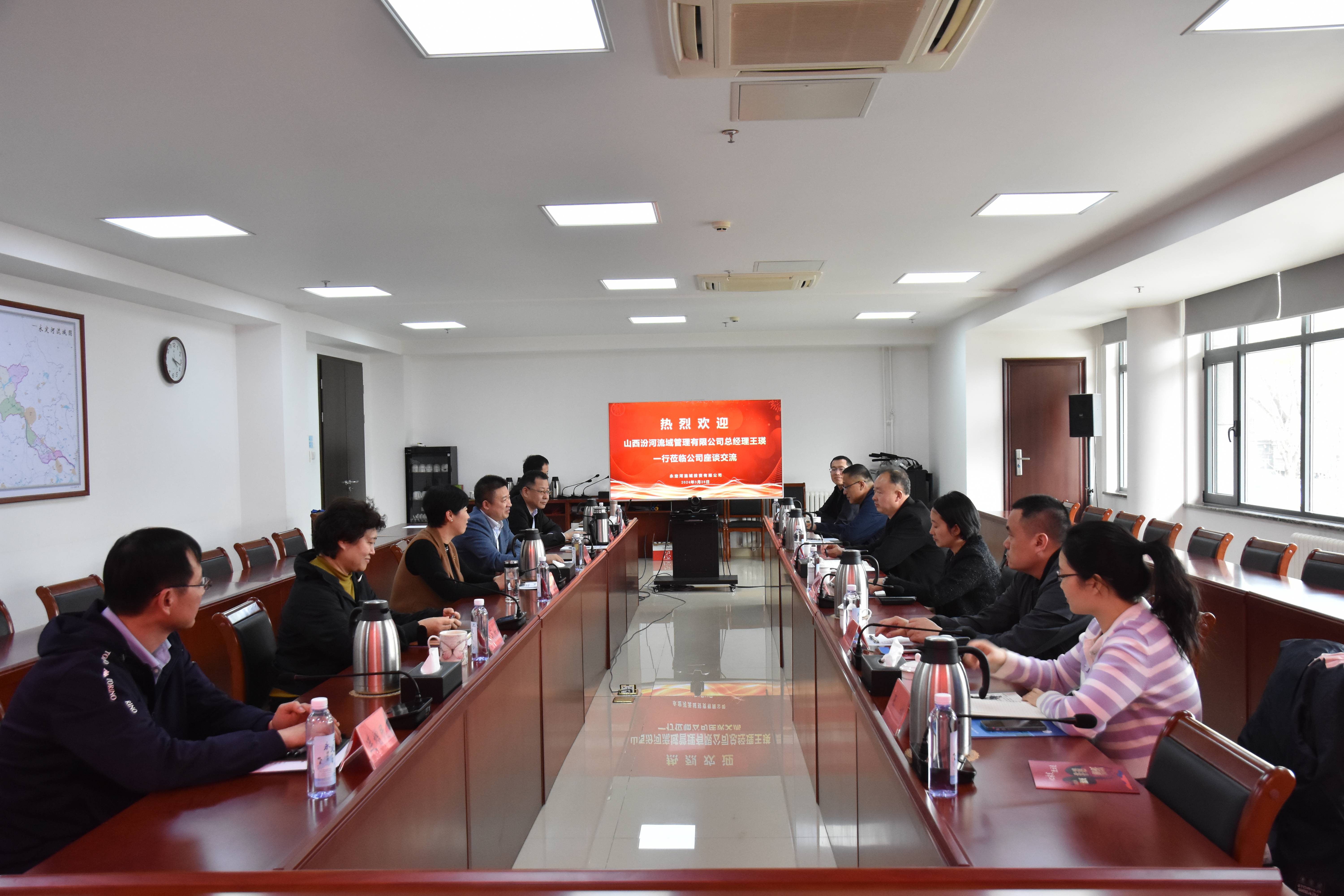 山西汾河道域治理有限公司与麻将胡了2流域公司座谈互换 山西汾河道域治理有限公司与麻将胡了2流域公司座谈互换