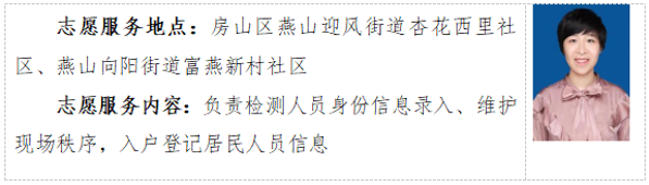 打造麻将胡了2“自愿蓝”服务名片③ 打造麻将胡了2“自愿蓝”服务名片③