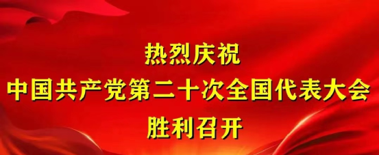麻将胡了2投资(浑源)生态发展有限公司组织收听收看党的二十大开幕盛况 麻将胡了2投资(浑源)生态发展有限公司组织收听收看党的二十大开幕盛况