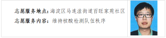打造麻将胡了2“自愿蓝”服务名片④ 打造麻将胡了2“自愿蓝”服务名片④