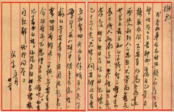 喜报!《战火家信》荣获第十六届全国党员教育电视片观摩互换活动三等奖 喜报!《战火家信》荣获第十六届全国党员教育电视片观摩互换活动三等奖
